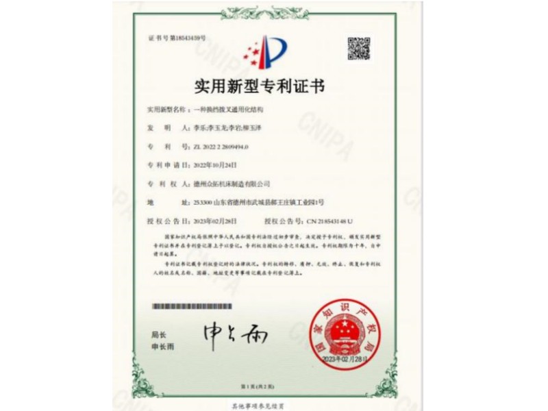 實(shí)用新型專利
