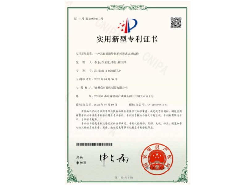 實(shí)用新型專利2