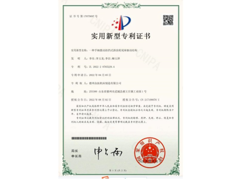 實(shí)用新型專利3